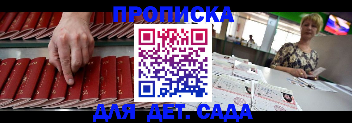 временная регистрация 2025 в Урени