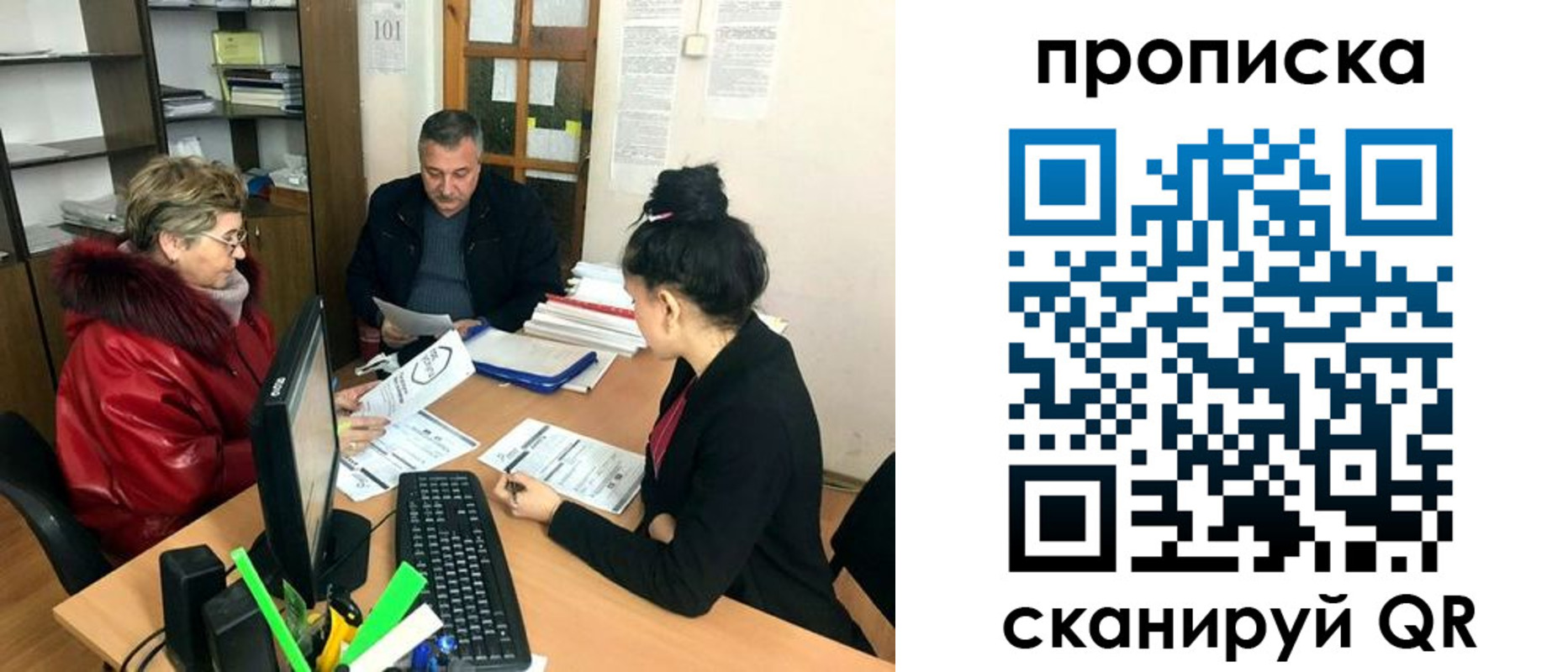 прописка ребенка в Урени