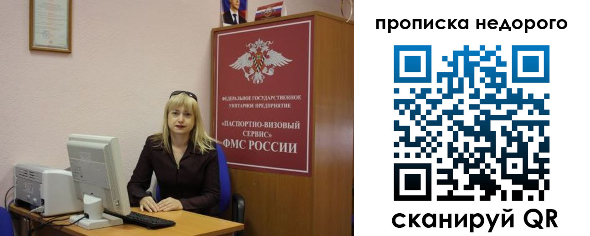 прописка для военкомата в Урени