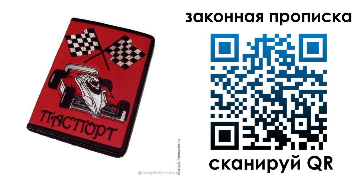 временная регистрация адрес в Урени
