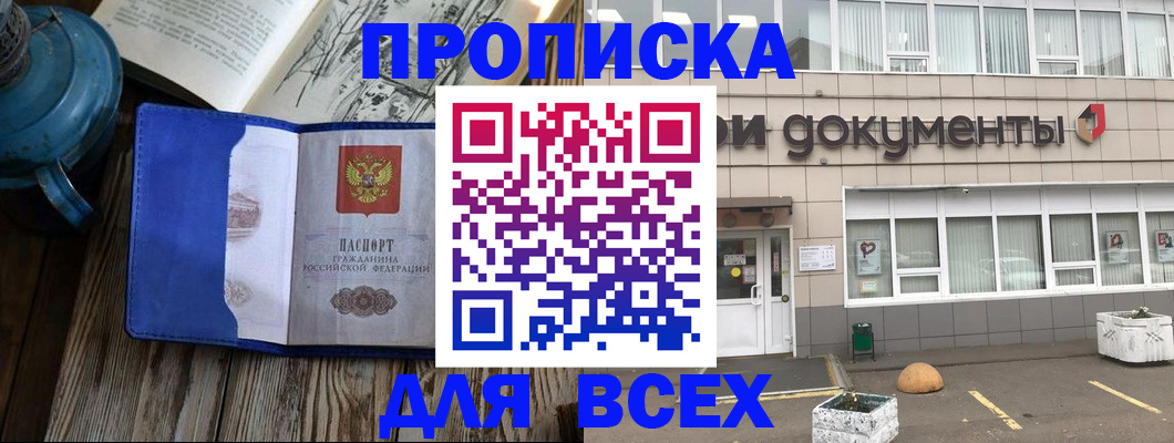 найти адрес прописки в Урени