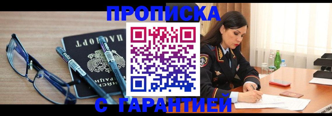 найти адрес прописки в Урени