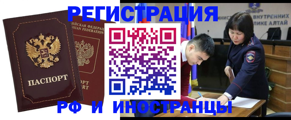 прописка для военкомата в Урени