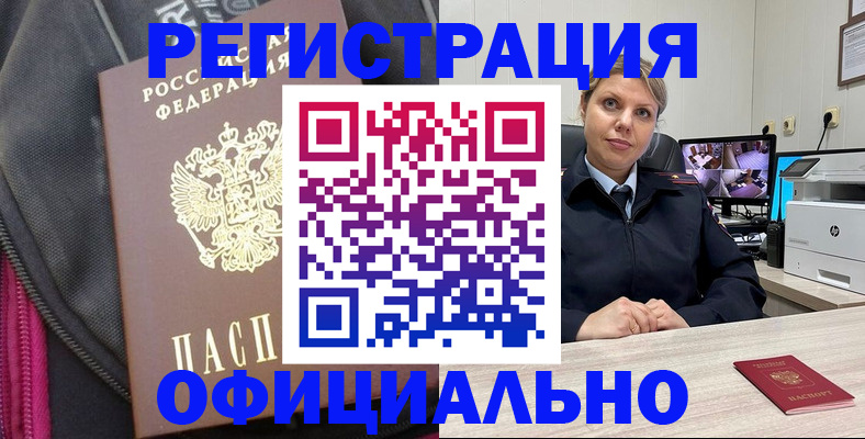 регистрация в Урени