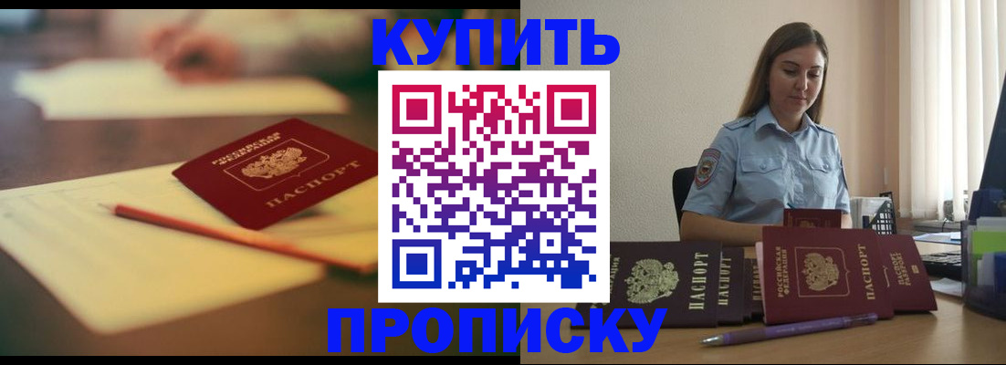 прописка гарантия в Урени
