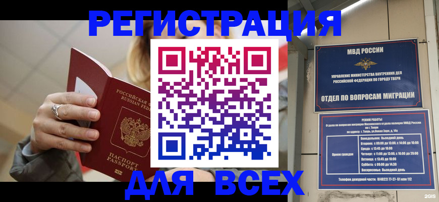 найти адрес прописки в Урени