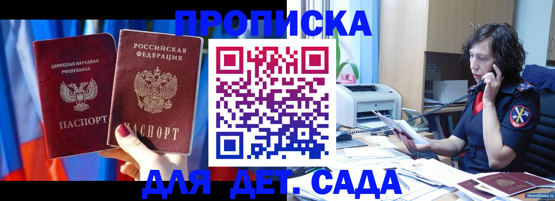 прописка в квартире в Урени