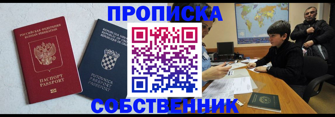 прописка ребенка в Урени